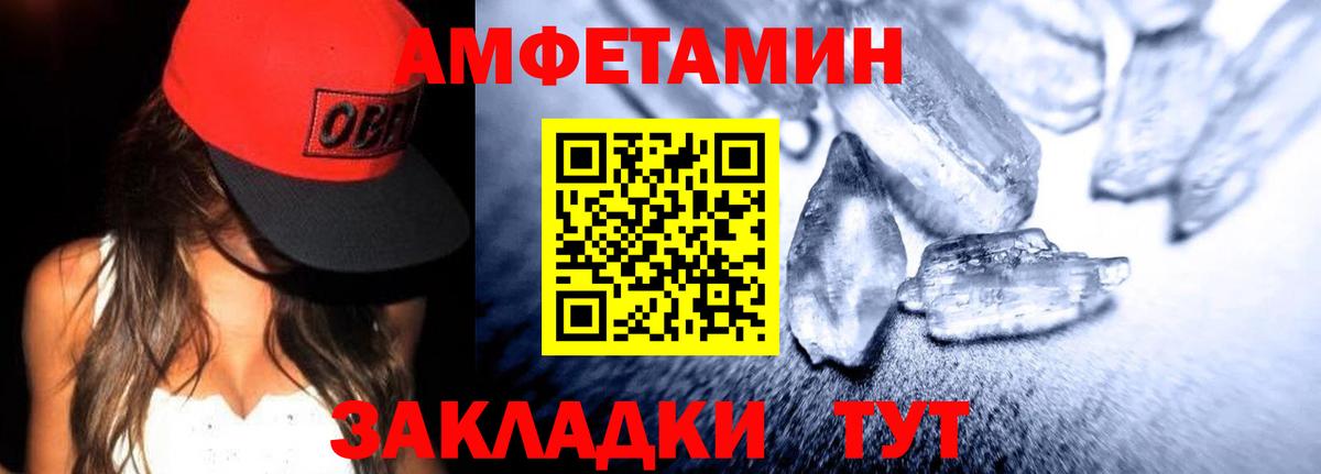 Шахты  Amphetamine  Вход с VPN  АМФ VHQ 