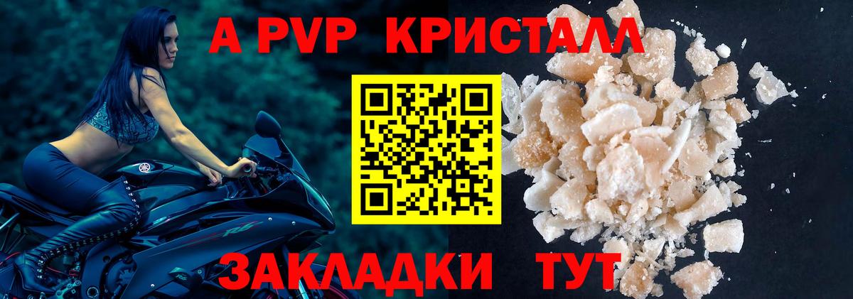 А ПВП мука Шахты