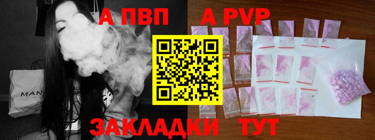 Шахты  Alfa_PVP Crystall  Вход с VPN  Альфа ПВП  А ПВП СК КРИС  A PVP крисы CK 