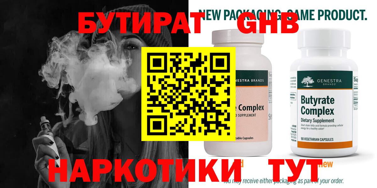 БУТИРАТ  БУТИРАТ буратино  Вход с VPN  Шахты 