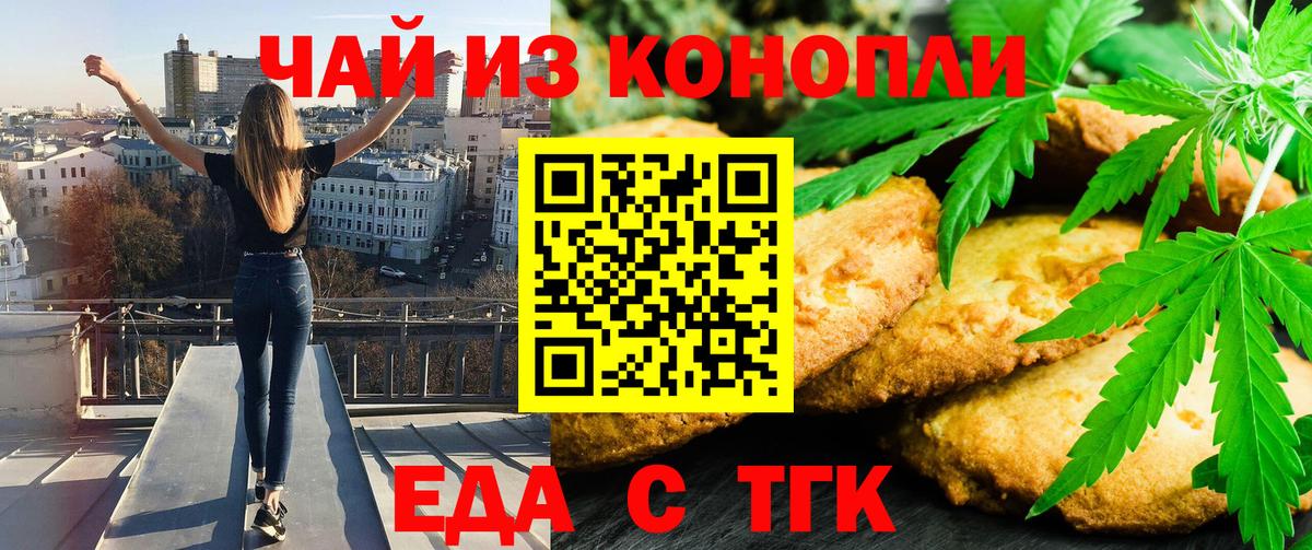 Шахты  Печенье с ТГК конопля  Вход с VPN 