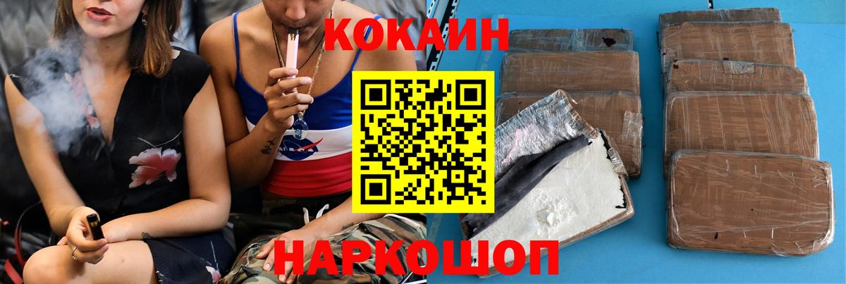 COCAIN  Кокаин Fish Scale  Кокаин 99%  Вход с VPN  Шахты 