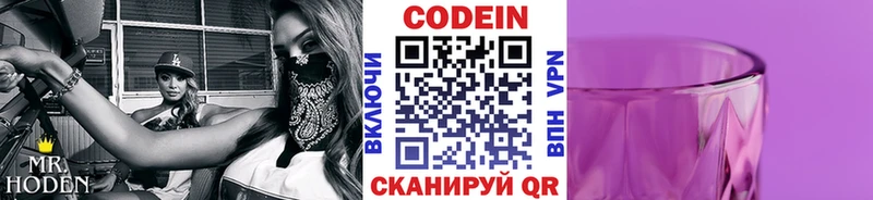 что такое   Шахты  Кодеин напиток Lean (лин) 