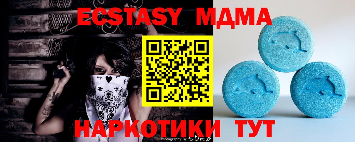 Экстази  Вход с VPN  Экстази 250 мг  omg вход  Ecstasy DUBAI  Шахты 