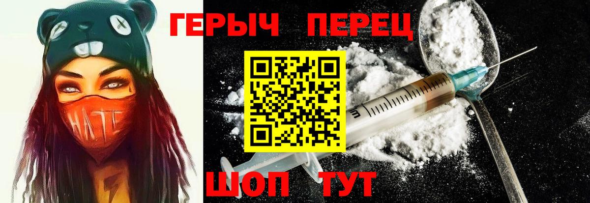 Шахты  ГЕРОИН Heroin  Героин  Вход с VPN 