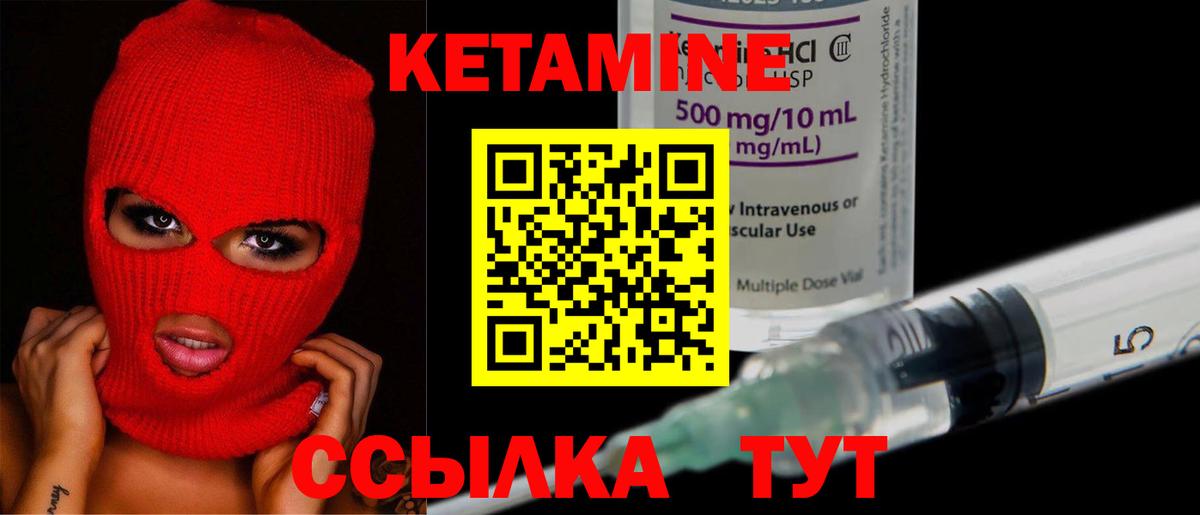 Шахты  Кетамин VHQ  Вход с VPN 