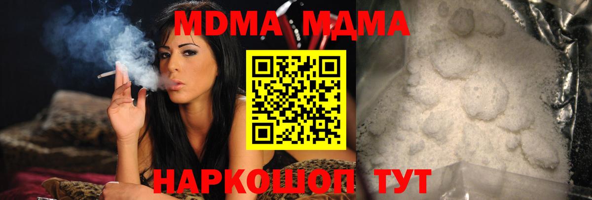 Шахты  МДМА кристаллы  МДМА кристаллы  Вход с VPN 