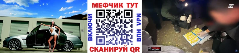 Мефедрон кристаллы  Шахты 