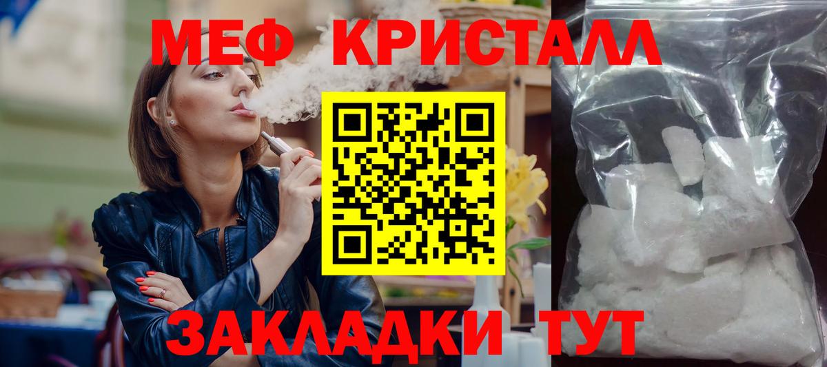 Мефедрон мяу мяу  Вход с VPN  МЯУ-МЯУ  Мефедрон кристаллы  Шахты 