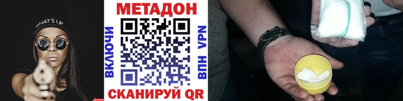 даркнет сайт  Шахты  KRAKEN рабочий сайт  МЕТАДОН methadone 