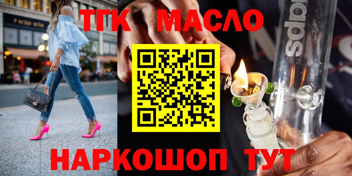 Шахты  ТГК гашишное масло  Вход с VPN 