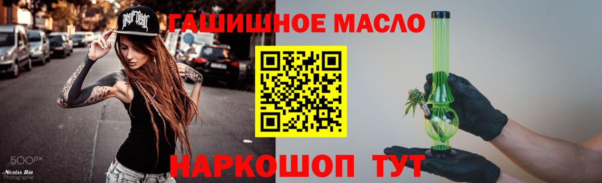 ТГК вейп Шахты